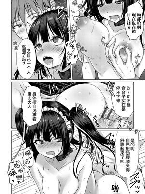 [猫夜] AVシェアハウス 〜セクシー女優たちとアダルトな共同性活〜 [lanterns个人汉化] [DL版]_133_tsos