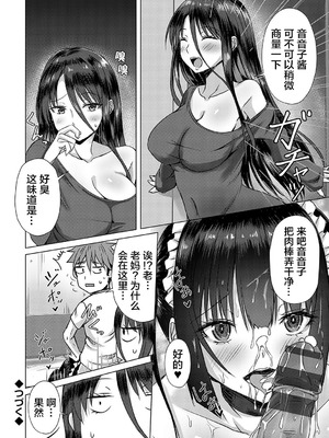 [猫夜] AVシェアハウス 〜セクシー女優たちとアダルトな共同性活〜 [lanterns个人汉化] [DL版]_139_wxdb