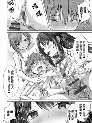 [猫夜] AVシェアハウス 〜セクシー女優たちとアダルトな共同性活〜 [lanterns个人汉化] [DL版]_143_pxjs