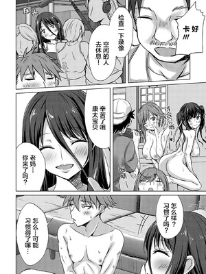 [猫夜] AVシェアハウス 〜セクシー女優たちとアダルトな共同性活〜 [lanterns个人汉化] [DL版]_145_vnbw