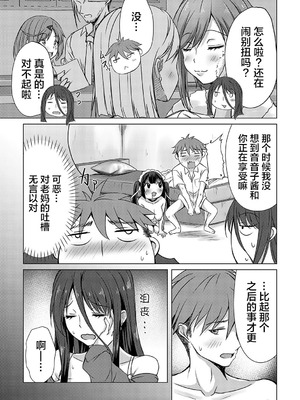 [猫夜] AVシェアハウス 〜セクシー女優たちとアダルトな共同性活〜 [lanterns个人汉化] [DL版]_146_wcxp