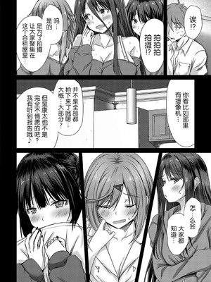 [猫夜] AVシェアハウス 〜セクシー女優たちとアダルトな共同性活〜 [lanterns个人汉化] [DL版]_147_oims