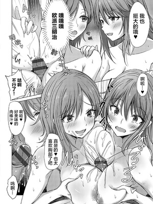 [猫夜] AVシェアハウス 〜セクシー女優たちとアダルトな共同性活〜 [lanterns个人汉化] [DL版]_155_iarm