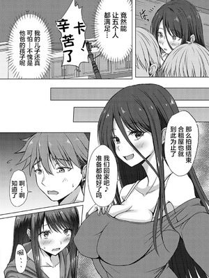 [猫夜] AVシェアハウス 〜セクシー女優たちとアダルトな共同性活〜 [lanterns个人汉化] [DL版]_163_pjvo