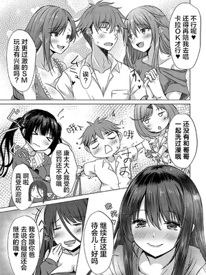 [猫夜] AVシェアハウス 〜セクシー女優たちとアダルトな共同性活〜 [lanterns个人汉化] [DL版]_164_oxbu