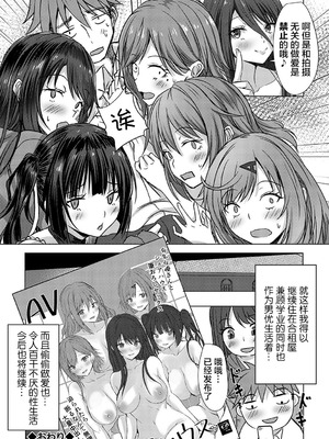 [猫夜] AVシェアハウス 〜セクシー女優たちとアダルトな共同性活〜 [lanterns个人汉化] [DL版]_165_qodd