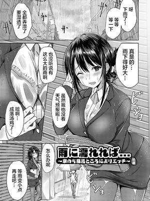 [猫夜] AVシェアハウス 〜セクシー女優たちとアダルトな共同性活〜 [lanterns个人汉化] [DL版]_166_epfv