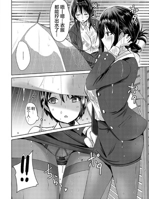 [猫夜] AVシェアハウス 〜セクシー女優たちとアダルトな共同性活〜 [lanterns个人汉化] [DL版]_167_wmli