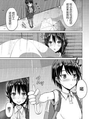 [猫夜] AVシェアハウス 〜セクシー女優たちとアダルトな共同性活〜 [lanterns个人汉化] [DL版]_168_hury