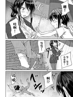 [猫夜] AVシェアハウス 〜セクシー女優たちとアダルトな共同性活〜 [lanterns个人汉化] [DL版]_169_neiu