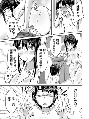 [猫夜] AVシェアハウス 〜セクシー女優たちとアダルトな共同性活〜 [lanterns个人汉化] [DL版]_172_tatt