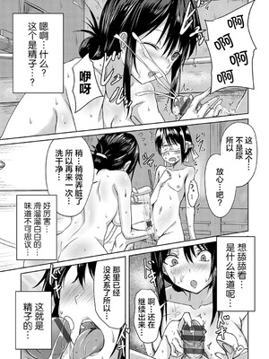 [猫夜] AVシェアハウス 〜セクシー女優たちとアダルトな共同性活〜 [lanterns个人汉化] [DL版]_176_qwvr