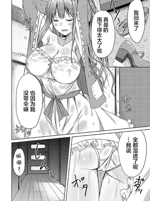 [猫夜] AVシェアハウス 〜セクシー女優たちとアダルトな共同性活〜 [lanterns个人汉化] [DL版]_189_mdkm