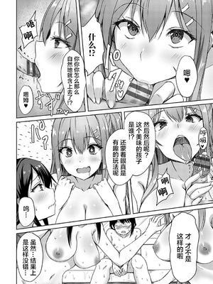 [猫夜] AVシェアハウス 〜セクシー女優たちとアダルトな共同性活〜 [lanterns个人汉化] [DL版]_193_dwrw