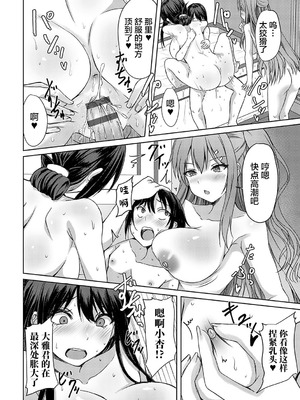 [猫夜] AVシェアハウス 〜セクシー女優たちとアダルトな共同性活〜 [lanterns个人汉化] [DL版]_201_gtpi