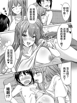 [猫夜] AVシェアハウス 〜セクシー女優たちとアダルトな共同性活〜 [lanterns个人汉化] [DL版]_214_llur