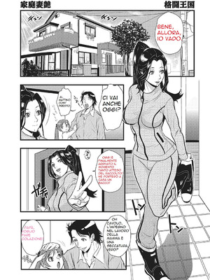 [格闘王国] 家庭妻艶 Vol.1_07_xxwi