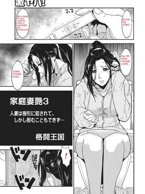 [格闘王国] 家庭妻艶 Vol.1_38_ekte