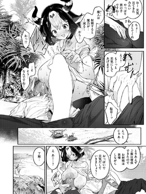 異世快楽天 Vol.55_009_iusy