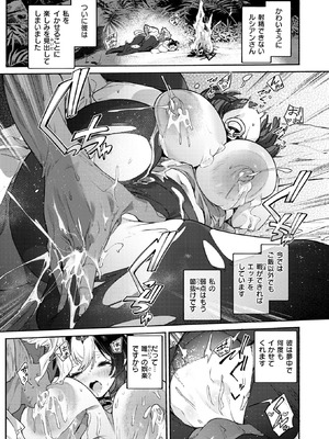 異世快楽天 Vol.55_016_prvo