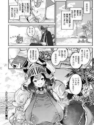 異世快楽天 Vol.55_025_wxie