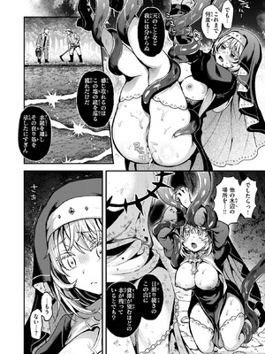 異世快楽天 Vol.55_029_iyeq