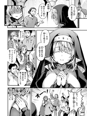 異世快楽天 Vol.55_031_bfln