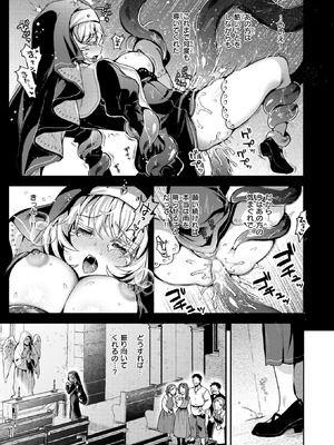 異世快楽天 Vol.55_032_lgey