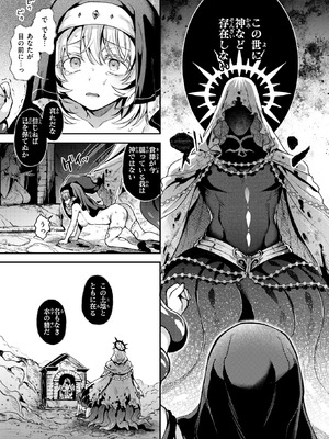 異世快楽天 Vol.55_040_erpr