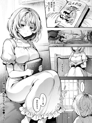 異世快楽天 Vol.55_053_lgfb