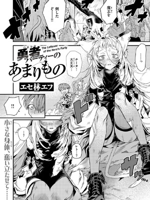 異世快楽天 Vol.55_055_epoa