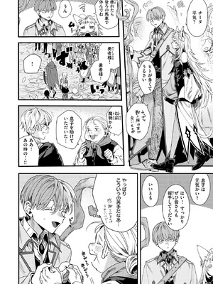 異世快楽天 Vol.55_057_skfu