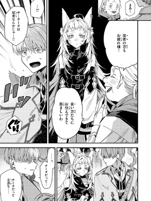 異世快楽天 Vol.55_058_gumi