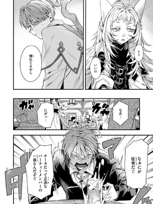 異世快楽天 Vol.55_059_tqvw