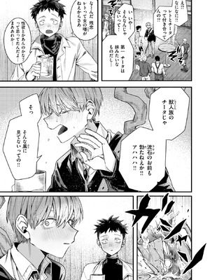 異世快楽天 Vol.55_062_huuu