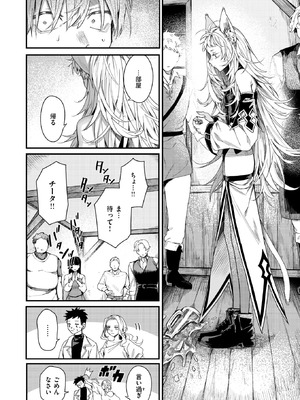 異世快楽天 Vol.55_063_ppil