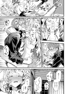 異世快楽天 Vol.55_070_mkep