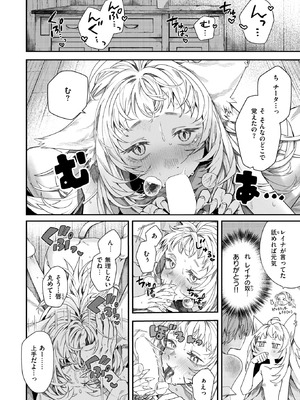 異世快楽天 Vol.55_073_ades