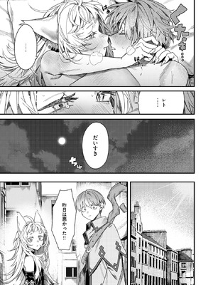 異世快楽天 Vol.55_080_wspv