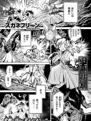 異世快楽天 Vol.55_082_dynx