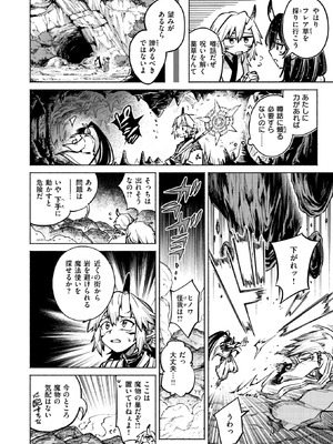 異世快楽天 Vol.55_085_cuob