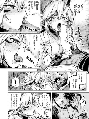 異世快楽天 Vol.55_089_tnjf