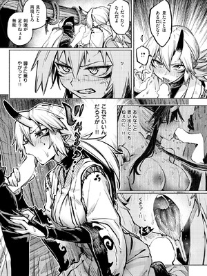 異世快楽天 Vol.55_090_ueps