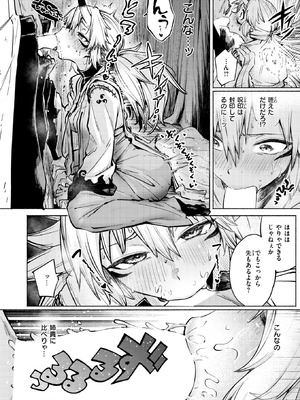 異世快楽天 Vol.55_091_hqrb