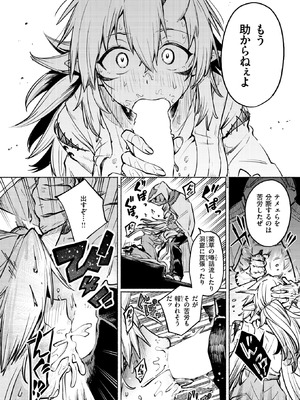 異世快楽天 Vol.55_093_wcuo