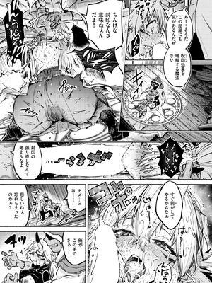 異世快楽天 Vol.55_094_khds