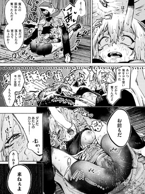 異世快楽天 Vol.55_096_afdw