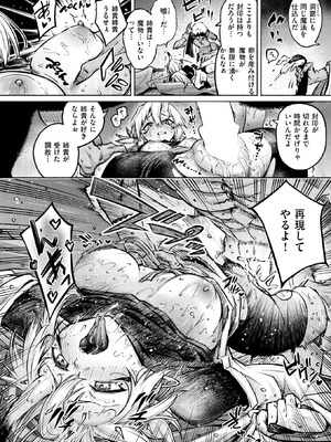 異世快楽天 Vol.55_097_wyrm