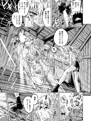 異世快楽天 Vol.55_104_antm