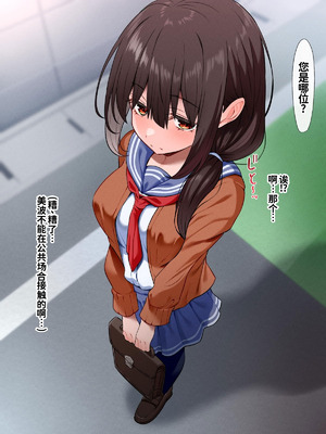 [文月会] ぱぱかつペッとっ!｜爸爸活的宠物 [中国翻訳]_03_uywp